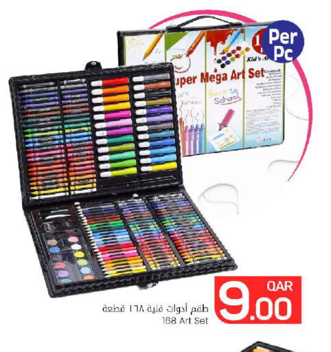 available at مارك & سيف in قطر - الريان