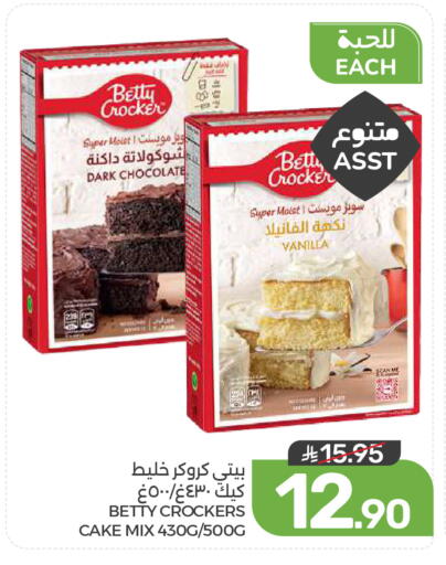 Vanilla available at  مـزايــا in مملكة العربية السعودية, السعودية, سعودية - القطيف‎