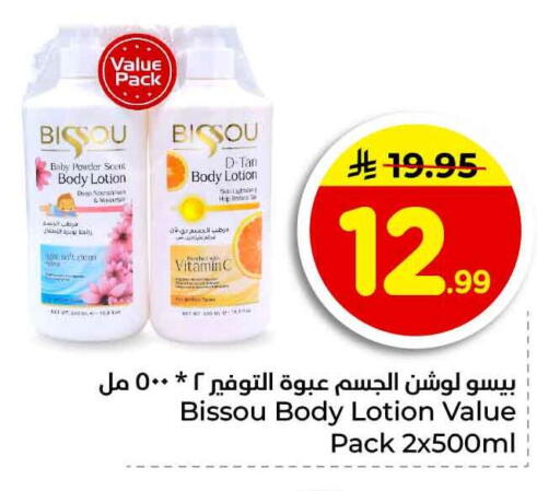 available at Hyper Al Wafa in KSA, Saudi Arabia, Saudi - Jeddah