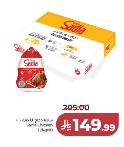 available at لولو هايبرماركت in مملكة العربية السعودية, السعودية, سعودية - الخرج