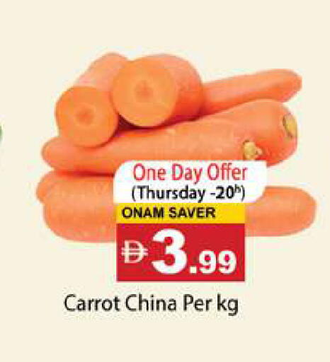Carrot from China available at جلف هايبرماركت ذ.م.م in الإمارات العربية المتحدة , الامارات - رَأْس ٱلْخَيْمَة