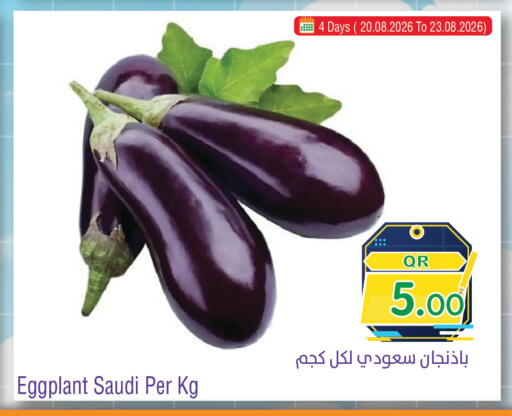 Eggplant from Saudi Arabia available at ميغا مارت in قطر - الضعاين
