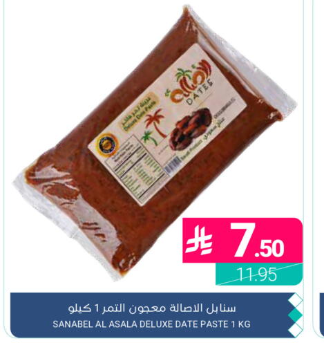 Date available at اسواق المنتزه in مملكة العربية السعودية, السعودية, سعودية - القطيف‎