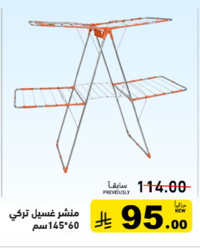 available at Aswaq Ramez in KSA, Saudi Arabia, Saudi - Tabuk