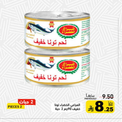 available at أسواق رامز in مملكة العربية السعودية, السعودية, سعودية - تبوك