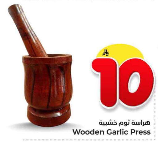 Garlic available at هايبر الوفاء in مملكة العربية السعودية, السعودية, سعودية - جدة