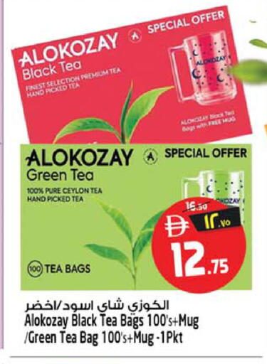 available at سفاري هايبر ماركت in الإمارات العربية المتحدة , الامارات - رَأْس ٱلْخَيْمَة