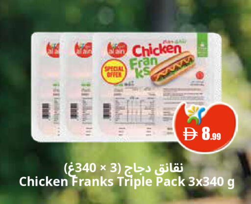 available at Istanbul Supermarket in UAE - Ras al Khaimah