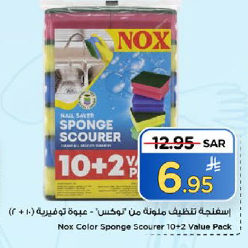 available at مارك & سيف in مملكة العربية السعودية, السعودية, سعودية - الخبر‎