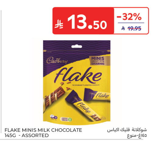 available at كارفور in مملكة العربية السعودية, السعودية, سعودية - المدينة المنورة
