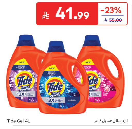 available at Carrefour in KSA, Saudi Arabia, Saudi - Al Khobar