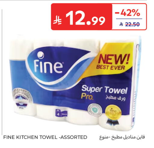 available at كارفور in مملكة العربية السعودية, السعودية, سعودية - جدة