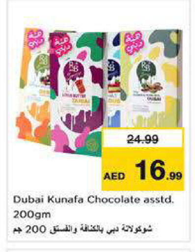 available at نستو هايبرماركت in الإمارات العربية المتحدة , الامارات - الشارقة / عجمان