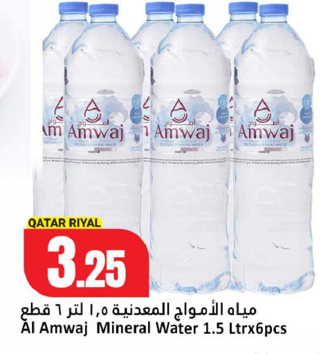 available at دانة هايبرماركت in قطر - الدوحة