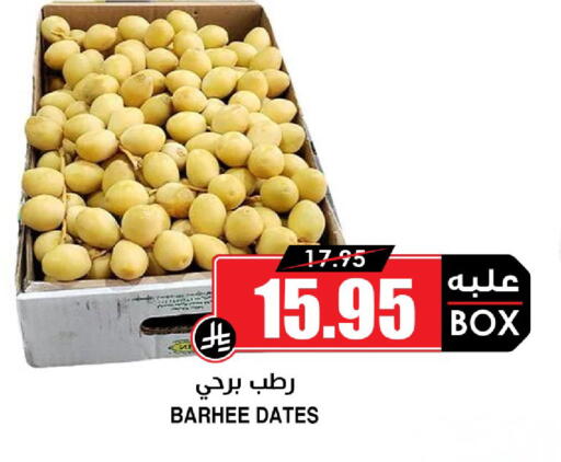 available at Prime Supermarket in KSA, Saudi Arabia, Saudi - Medina