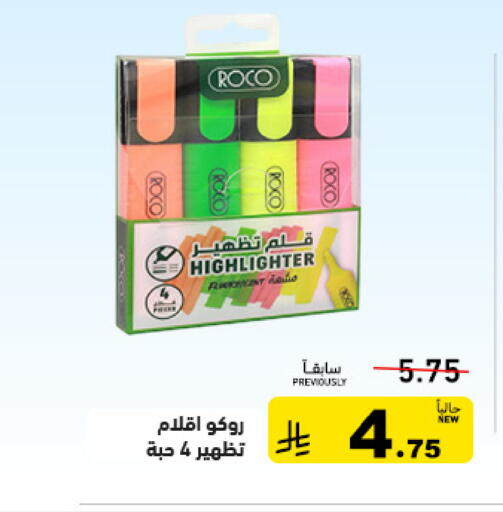 available at أسواق رامز in مملكة العربية السعودية, السعودية, سعودية - تبوك