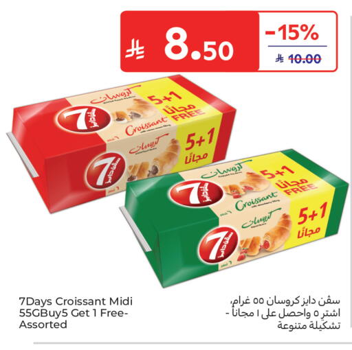 available at كارفور in مملكة العربية السعودية, السعودية, سعودية - جدة