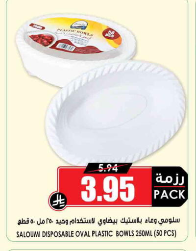 available at Prime Supermarket in KSA, Saudi Arabia, Saudi - Al Khobar