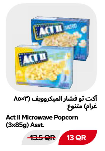 available at Snoomart in Qatar - Al Shamal