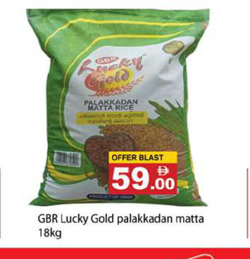 available at Gulf Hypermarket LLC in UAE - Ras al Khaimah
