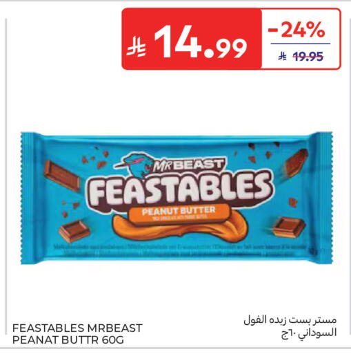 available at كارفور in مملكة العربية السعودية, السعودية, سعودية - جدة