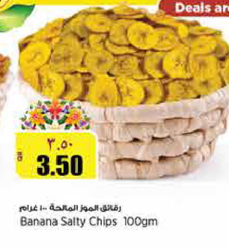 Banana available at New Indian Supermarket in Qatar - Doha