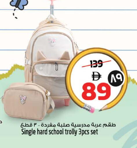 available at SAFARI HYPERMARKET  in UAE - Ras al Khaimah