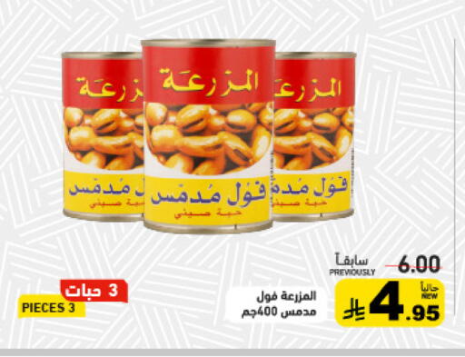 available at أسواق رامز in مملكة العربية السعودية, السعودية, سعودية - تبوك