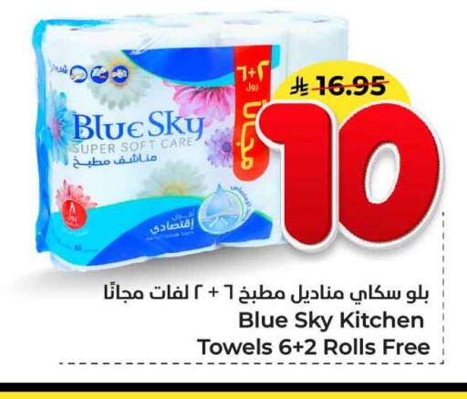 available at Hyper Al Wafa in KSA, Saudi Arabia, Saudi - Jeddah