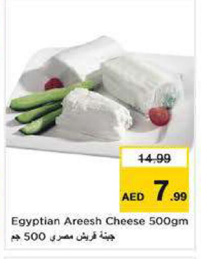 available at نستو هايبرماركت in الإمارات العربية المتحدة , الامارات - الشارقة / عجمان