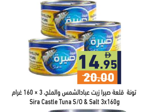 available at أسواق رامز in الإمارات العربية المتحدة , الامارات - رَأْس ٱلْخَيْمَة