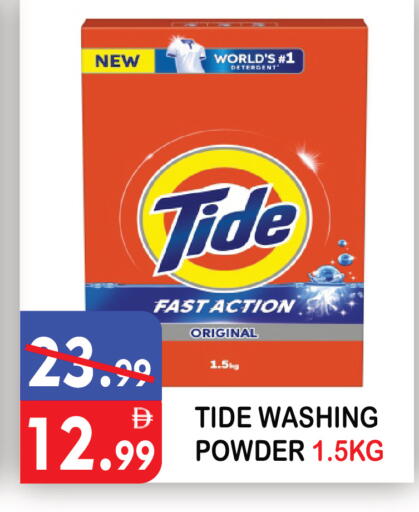 available at United Hypermarket in UAE - Dubai