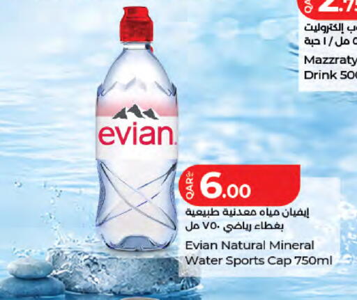 available at LuLu Hypermarket in Qatar - Umm Salal