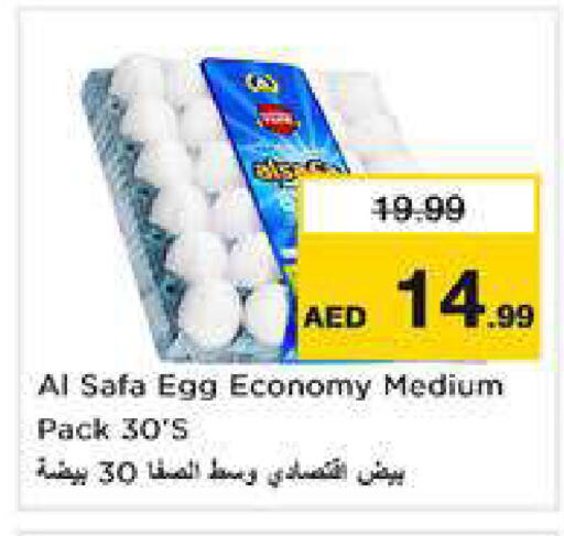 available at نستو هايبرماركت in الإمارات العربية المتحدة , الامارات - الشارقة / عجمان