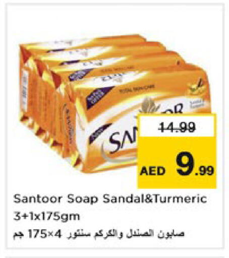 Turmeric available at نستو هايبرماركت in الإمارات العربية المتحدة , الامارات - دبي