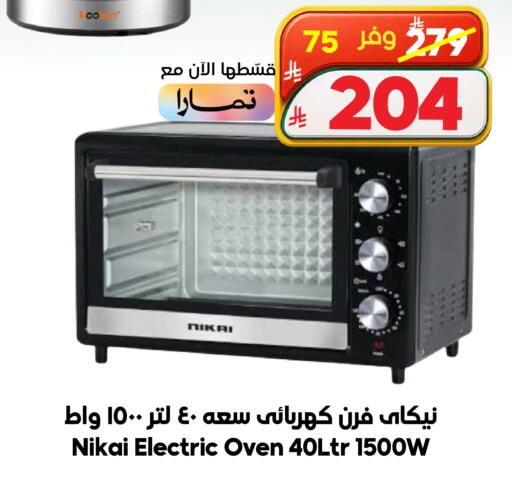 available at Dukan in KSA, Saudi Arabia, Saudi - Jeddah