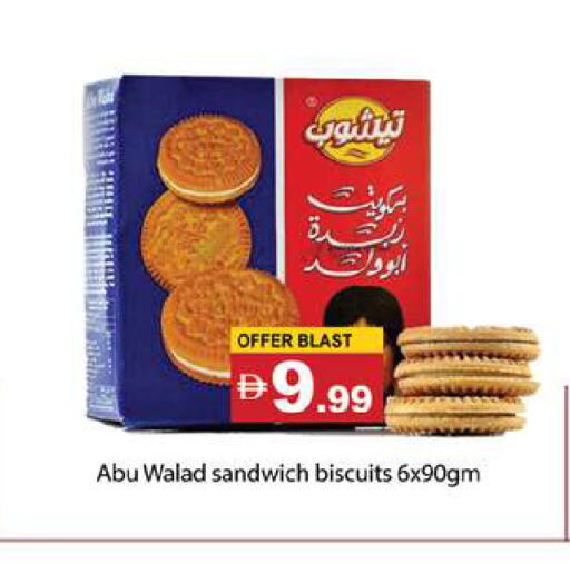 available at جلف هايبرماركت ذ.م.م in الإمارات العربية المتحدة , الامارات - رَأْس ٱلْخَيْمَة