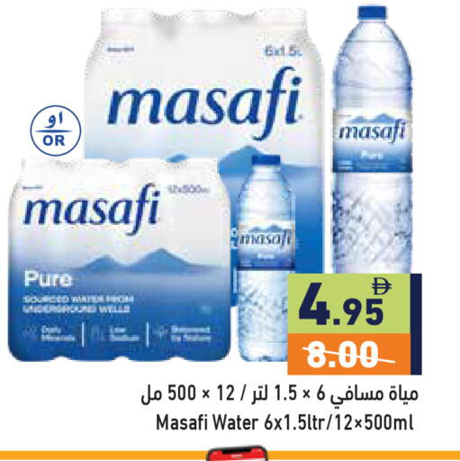 available at أسواق رامز in الإمارات العربية المتحدة , الامارات - رَأْس ٱلْخَيْمَة