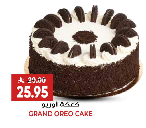 available at جراند هايبر in مملكة العربية السعودية, السعودية, سعودية - الرياض