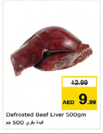 available at نستو هايبرماركت in الإمارات العربية المتحدة , الامارات - دبي