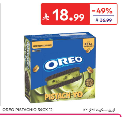 available at Carrefour in KSA, Saudi Arabia, Saudi - Al Khobar
