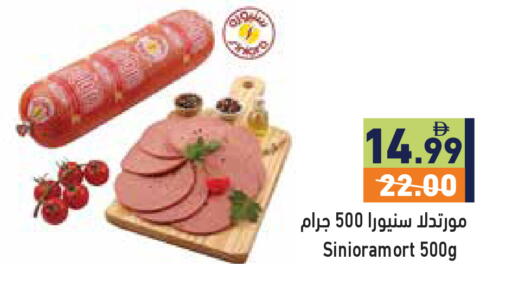available at أسواق رامز in الإمارات العربية المتحدة , الامارات - رَأْس ٱلْخَيْمَة
