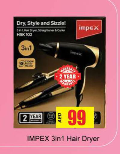 available at Gulf Hypermarket LLC in UAE - Ras al Khaimah