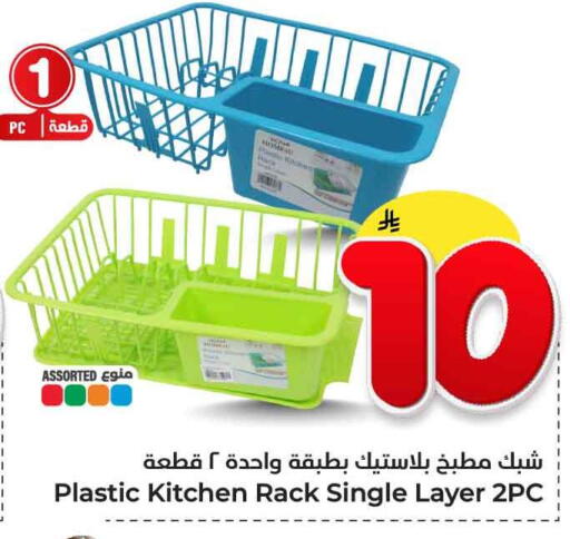available at Hyper Al Wafa in KSA, Saudi Arabia, Saudi - Jeddah