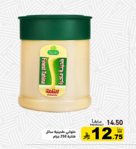 available at أسواق رامز in مملكة العربية السعودية, السعودية, سعودية - تبوك