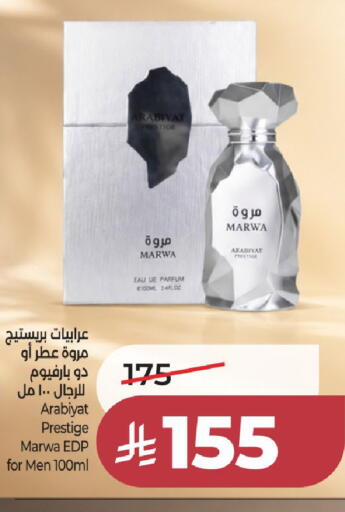 available at لولو هايبرماركت in مملكة العربية السعودية, السعودية, سعودية - الخرج
