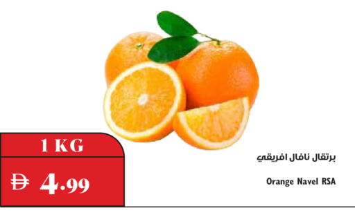 Orange available at Trolleys Supermarket in UAE - Dubai