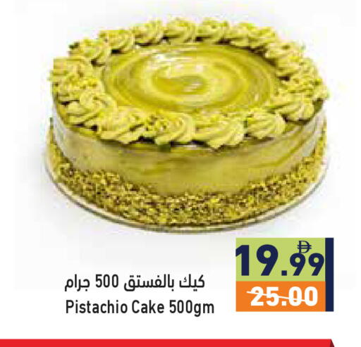 available at أسواق رامز in الإمارات العربية المتحدة , الامارات - رَأْس ٱلْخَيْمَة