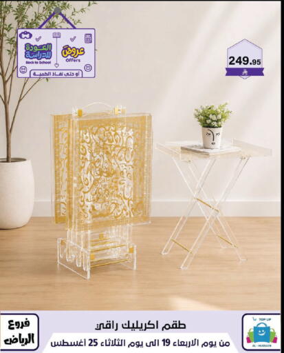 available at Al Hussain Top Up in KSA, Saudi Arabia, Saudi - Riyadh