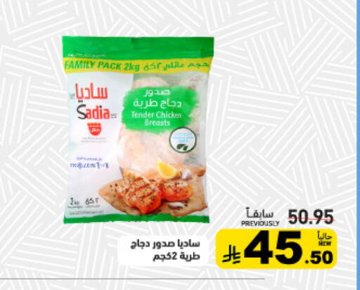 available at أسواق رامز in مملكة العربية السعودية, السعودية, سعودية - تبوك